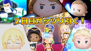 【ツムツム】本命の三が日２日目が遂に来る！！ジャミル狙いでガッツリ引くぞ！！