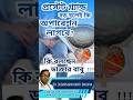 প্রোস্টেট বড় হলে কি সবসময় অপারেশন দরকার? || ডা. সুদর্শন কান্তি বৈশ্য ||