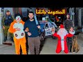الحكومه قبضت علي بابا نويل واحنا بنصور 😂❤️الحمد لله رجعنا بسكوته🥳