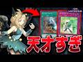 【遊戯王終わった】視聴者さんが考えたイカレデッキ『神碑地縛解放FTK』が強すぎワロタ【遊戯王マスターデュエル】【Yu-Gi-Oh! Master Duel】
