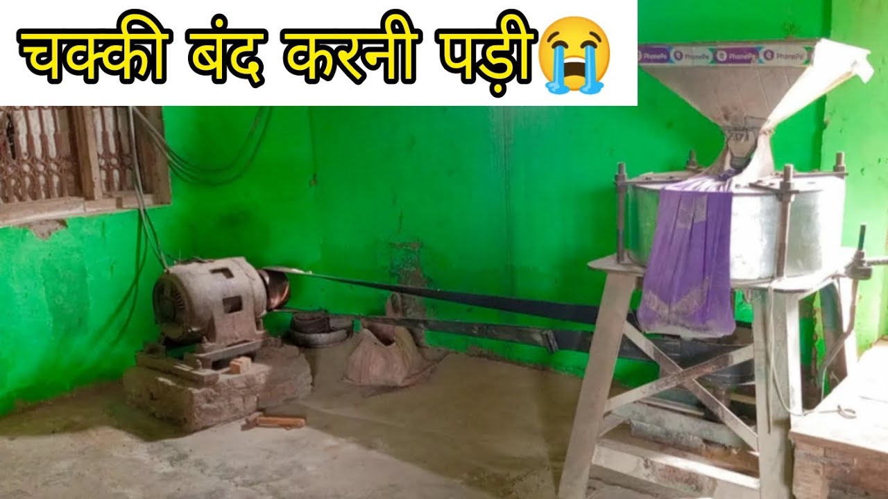 आटा चक्की बंद करनी पड़ी 😭 || #aatachakki #24inchaatachakki #aatachakkibusiness