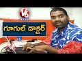 Bithiri Sathi On Online Doctor