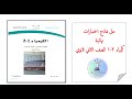نموذج اختبار نهائي كيمياء 2 1 لعام 1447 ثاني ثانوي 
