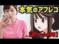 声優にチャレンジ!80点取れないと罰ゲームで激辛ラーメン!