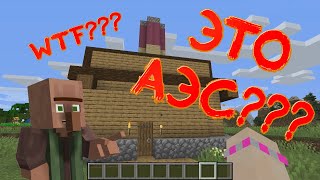 Жители построили свою АЭС из дерева!!! - Самая странная Атомная Станция в Майнкрафт / Minecraft