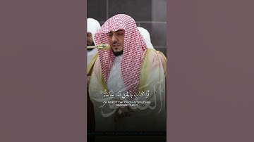 ﴿أَوَلَم يَرَوا أَنّا جَعَلنا حَرَمًا آمِنًا﴾ | تلاوة فضيلة الشيخ د.#الوليد_الشمسان