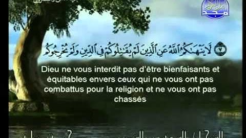 سورة الممتحنة الشيخ السديس والشريم Al Mumtahanah