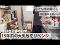 【家好き主婦】苦手意識を克服/大失敗をリベンジ/水耕栽培はじめました/うさぎとの暮らし
