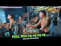 ARSEKA MUSIC • KEMUDO RANGSANG • DAHLIA HD • WSS PRO AUDIO