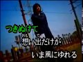 だからわたしは北国へ/cover