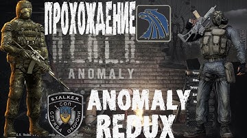 ПРОХОЖДЕНИЕ S.T.A.L.K.E.R. ANOMALY REDUX #3 НАЁМНИК ИЗ ДОЛГА
