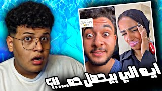 العشوائيات الاعفن علي التيكتوك...ليه بتعملولي منشن علي الحاجات دي 😂🤦🏼‍♂️