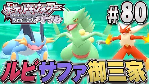 虹の部屋 天空の部屋にてホウオウ レックウザを捕まえる ポケモンbdsp ポケットモンスター ブリリアントダイヤモンド シャイニングパール Mp3