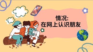 Mandarin Speaking Assignment -