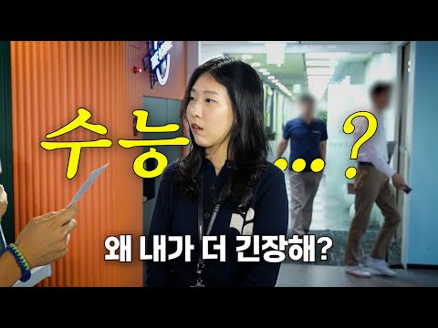 [삼카TV 시즌2] 뻔터뷰 "삼카인에게 수능을 물어보다"