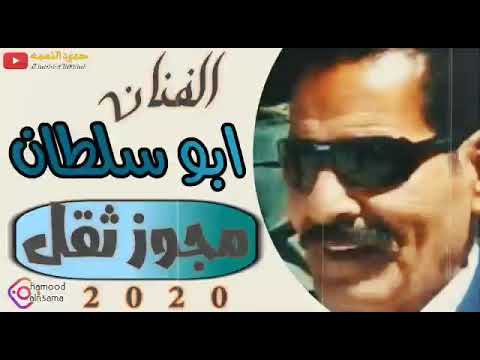 ابو سلطان وابو عباس مجوز