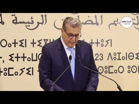 كلمة عزيز اختوش في اللقاء التواصلي مع ممثلي وسائل الإعلام الوطنية والدولية حول مراجعة مدونة الأسرة