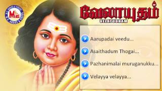 வேலாயுதம் | VELAYUDHAM | Hindu Devotional Songs Tamil | Murugan Songs