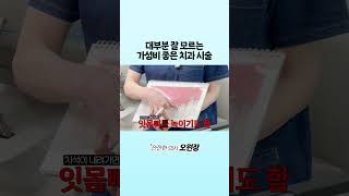 스케일링보다 가성비 1등인 치과 시술?