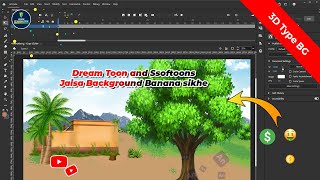 How to Make Dream Toon and Ssoftoons Like Background | Adobe Photoshop Hindi (हिंदी)Tutorial screenshot 5