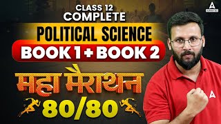 Class 12 Political Science Book 1 & Book 2 One Shot Revision | All Chapters Explanation ONE SHOT