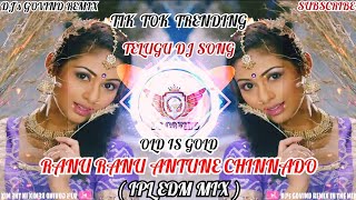 RANU RANU ANTUNE CHINNADO - TELUGU DJ SONG MIX - IPL EDM MIX | OLD IS GOLD | DJ's GOVIND REMIX..2K20