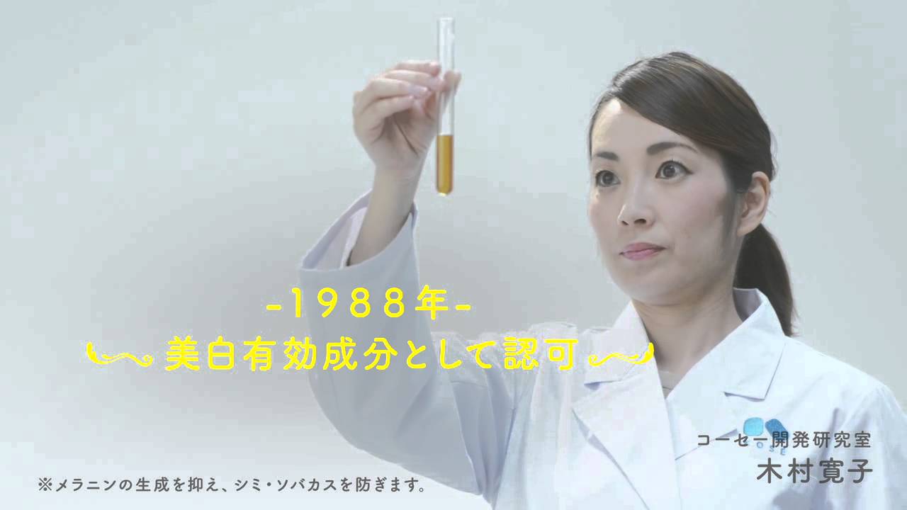 白澄 Xx 美白美容液 美白美容液にはじめてのうるおい Kose