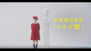 白澄 Xx 美白美容液 美白美容液にはじめてのうるおい Kose