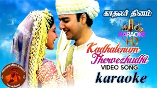 Kaadhalennum song karaoke HQ with lyrics | #arrahman | #spb | #swarnalatha | #vaali  #kadhalardhinam