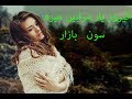 دمبوره فیروز کندزی یار مرابین میره سون بازار دمبوره فیروز کندزی یار مرابین میره سون بازار