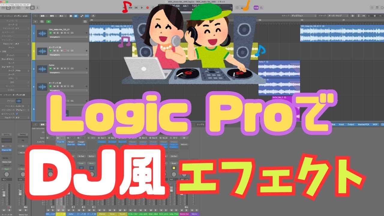 【DTM】カットアップテクニックの応用！DJスクラッチ風のかっこいいエフェクトを作ろう【作曲】 - YouTube