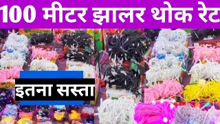 100 मीटर झालर होलसेल और रिटेल रेट। 100 M jhalar light retail and wholesale price। screenshot 5