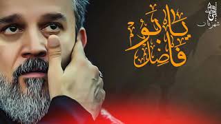 يابو فاضل طيحت يدك مو وگتها ملا باسم الكربلائي ملا باسم الكربلائي
