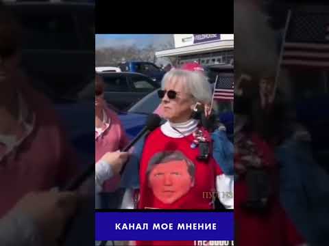 А с кем ВЫ?