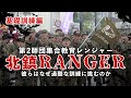 【陸自レンジャー】北鎮RANGER　彼らはなぜ過酷な訓練に挑むのか！【ガリレオChミリタリー】