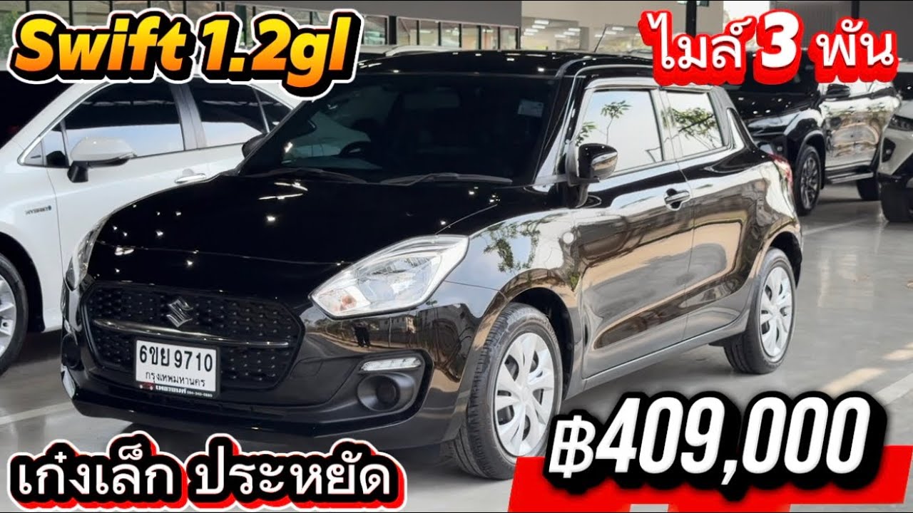 เก๋งเล็กประหยัด น่าใช้ คุ้มไมล์น้อย  สนใจ☎️0834300683 เก๋#เพชรยนต์ 