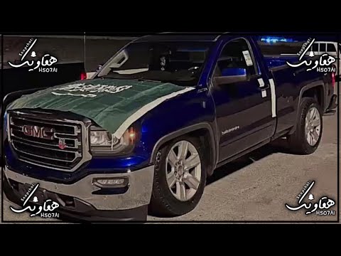 شيلة اليوم الوطني هذا مكانك يالسعودي فهد بن فصلا بندر بن عوير حصريا 2022 بطئ