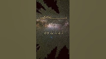 سورة الاخلاص للقارئ أحمد خضر #قرآن #المصحف #اكسبلور