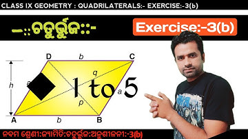 class 9 geometry 3b Quadrilateral Exercise 3b 9th geometry exercise 3b no 1 to 5 short questions
