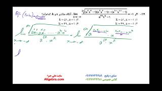 جواب سوالات ریاضی در کنکور 1400 ریاضی از علی هاشمی