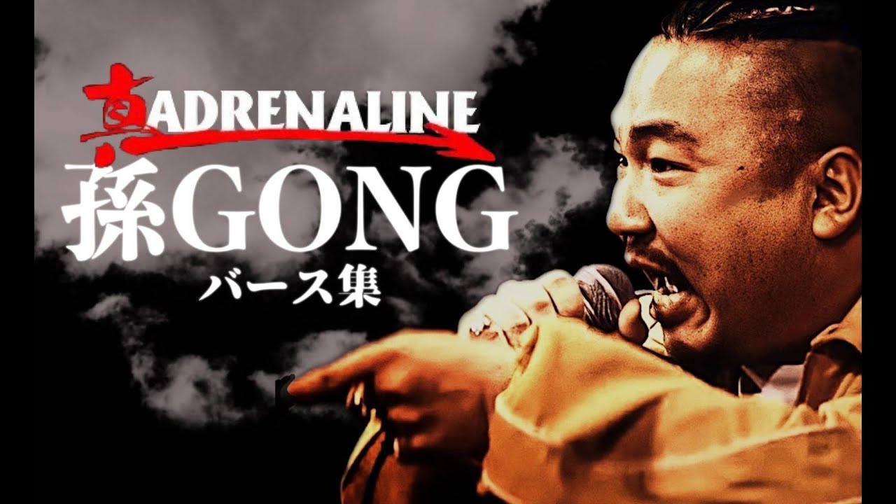 孫GONG バース集 - YouTube