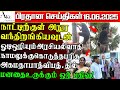 அநுர நாட்டிற்கு வந்ததும் செய்த செயல் .அகமதாபாத் விமானசம்பவம்|பிரதானசெய்திகள்|16.06.2025 | lankanews