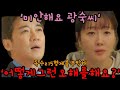 [독수리5형제를부탁해]은인 강수를 만난 한동석 &#39;형수님 좋은분이시네요&#39; 마광숙, 꽃뱀이라고 모함한 사람 찾아 응징하기로 결심