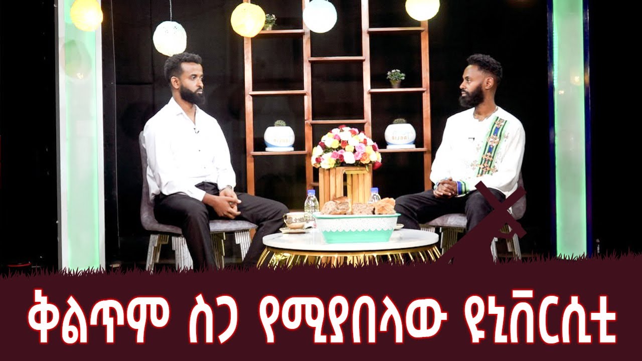  bisrat fm bisrat radio youtube