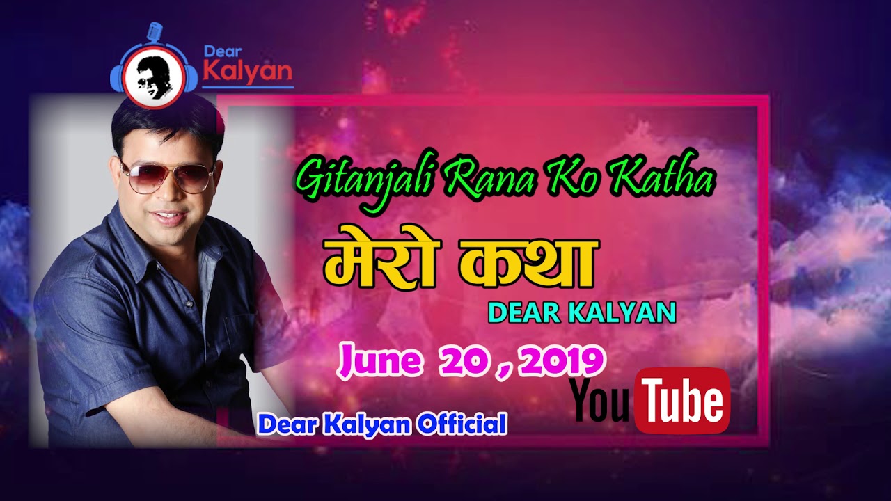 Gitanjali Rana Ko Katha || Mero Katha || Jun 20 2019 || Dear Kalyan Official