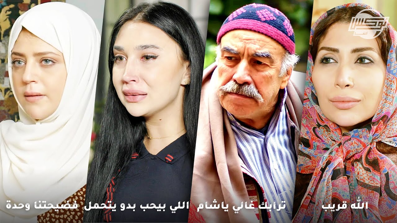 أجمل تجميعات روايات حارة شوف..روايات:الله قريب-ترابك غالي يا شام - اللي بحب بدو بتحمل - فضيحتنا وحدة