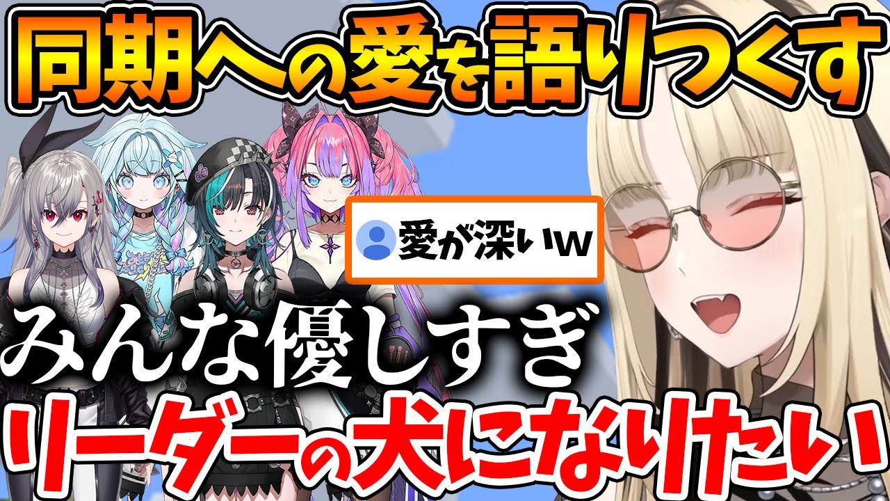 同期の裏話を語りつくすニコたんの愛が深すぎるw【ホロライブ/切り抜き/VTuber/ 虎金妃笑虎 】