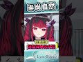 【萊菈】崇尚自然 提倡在家就要不穿 #vtuber #lyracygnus #台v #shorts