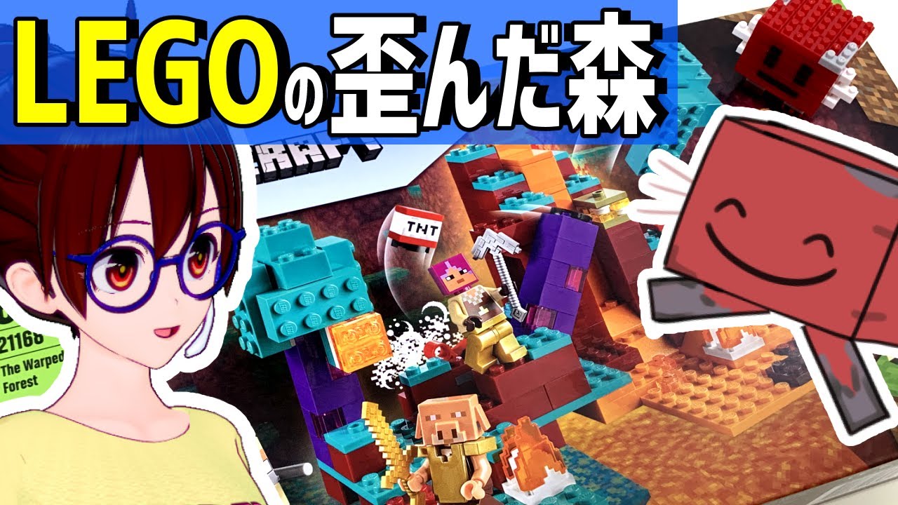 Legoマインクラフト 歪んだ森 を解説 マイクラ Youtube