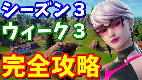 フォートナイトミッション攻略 フォートナイトミッション攻略